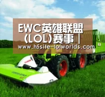 关于LOL世界赛官网