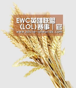 EWC英雄联盟（LOL)赛事｜官方直播平台与赛程｜LOL ESPORTS