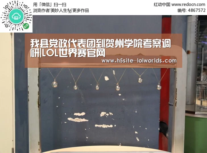 LOL世界赛官网