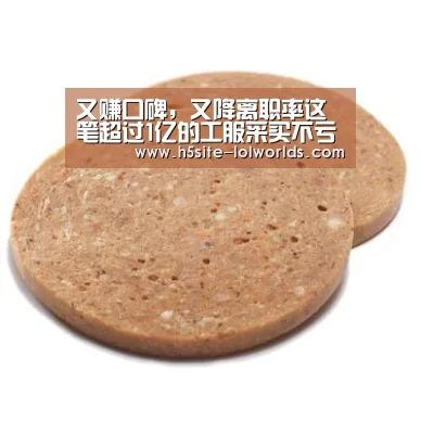 又赚口碑,又降离职率这笔超过1亿的工服采买不亏“英雄联盟世界赛”(图3) 全球总决赛官网