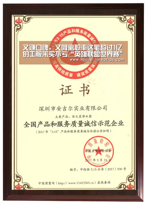 又赚口碑,又降离职率这笔超过1亿的工服采买不亏“英雄联盟世界赛”(图1) 全球总决赛官网