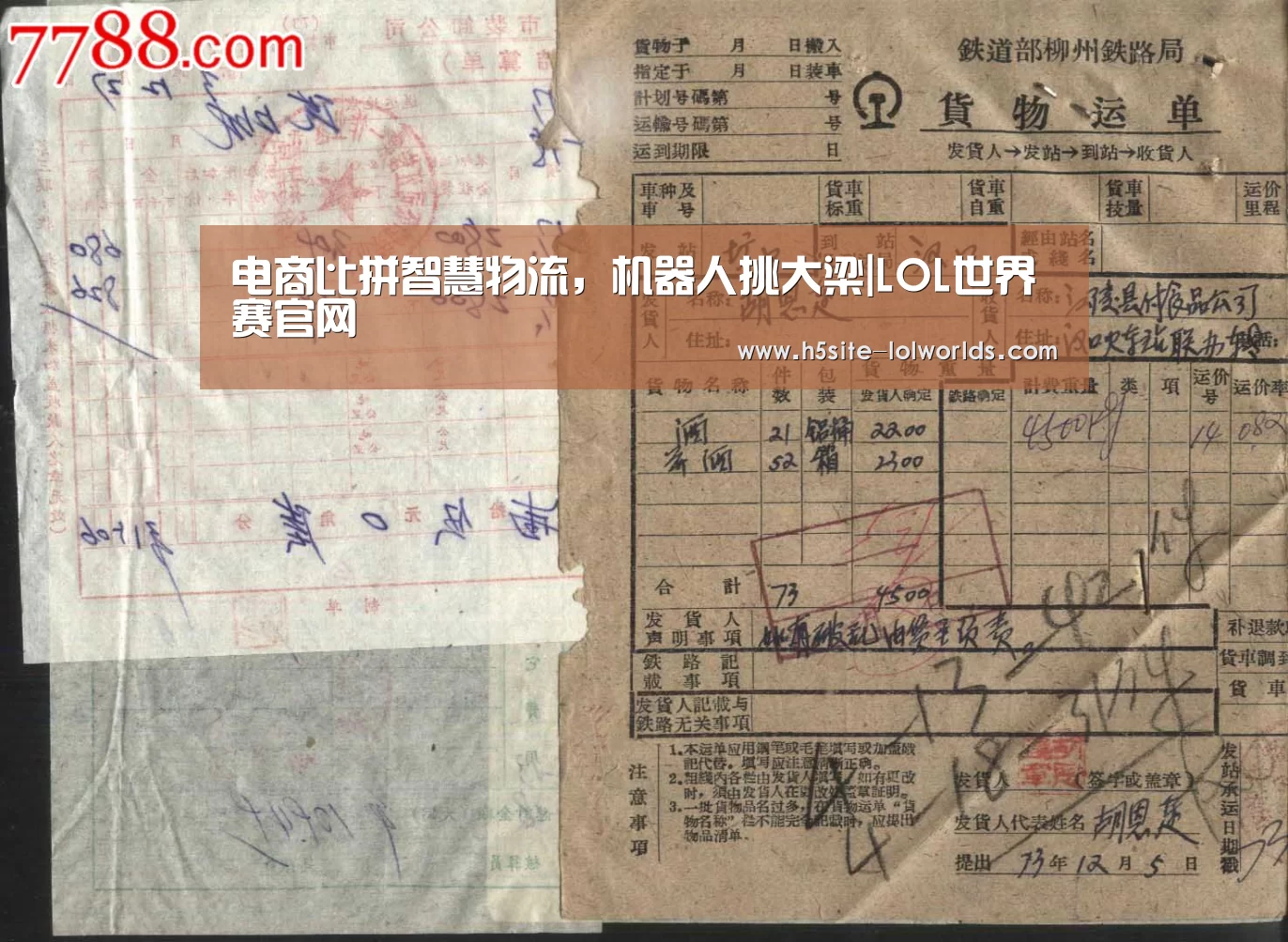 电商比拼智慧物流,机器人挑大梁|LOL世界赛官网(图1) LOL世界赛官网
