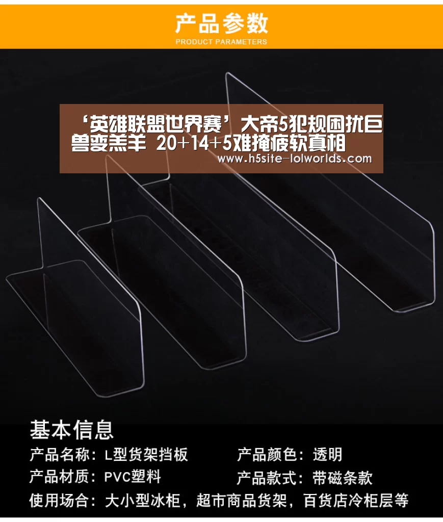 ‘英雄联盟世界赛’大帝5犯规困扰巨兽变羔羊 20+14+5难掩疲软真相(图3) 英雄联盟世界赛