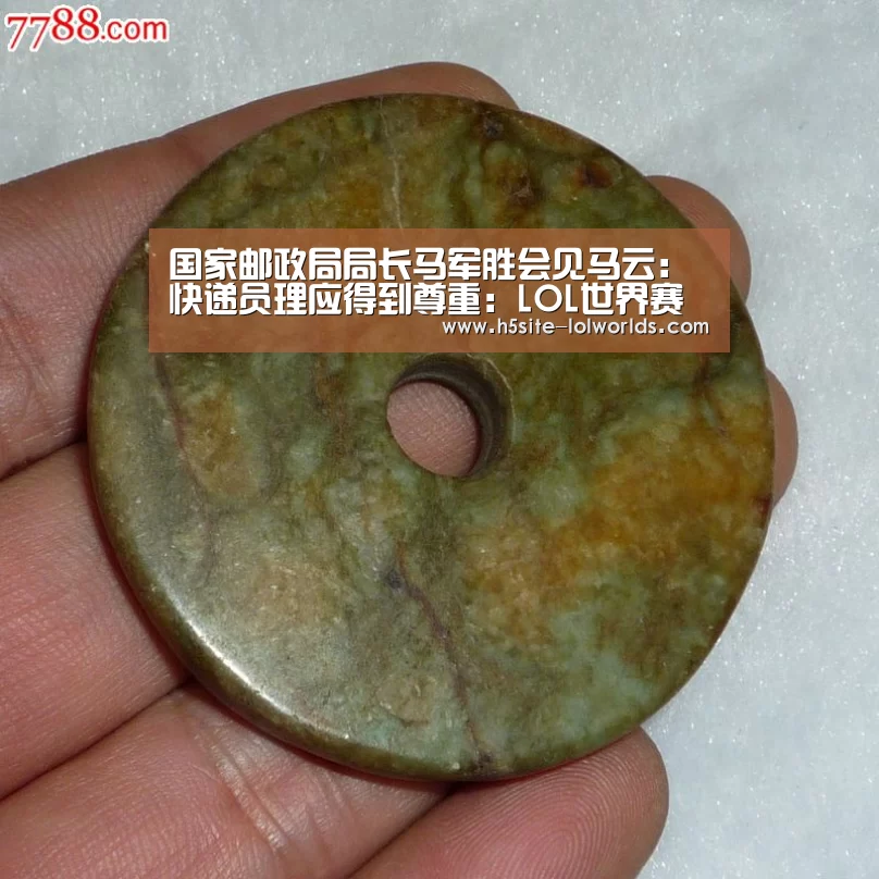 国家邮政局局长马军胜会见马云:快递员理应得到尊重:LOL世界赛官网(图2) 英雄联盟世界赛