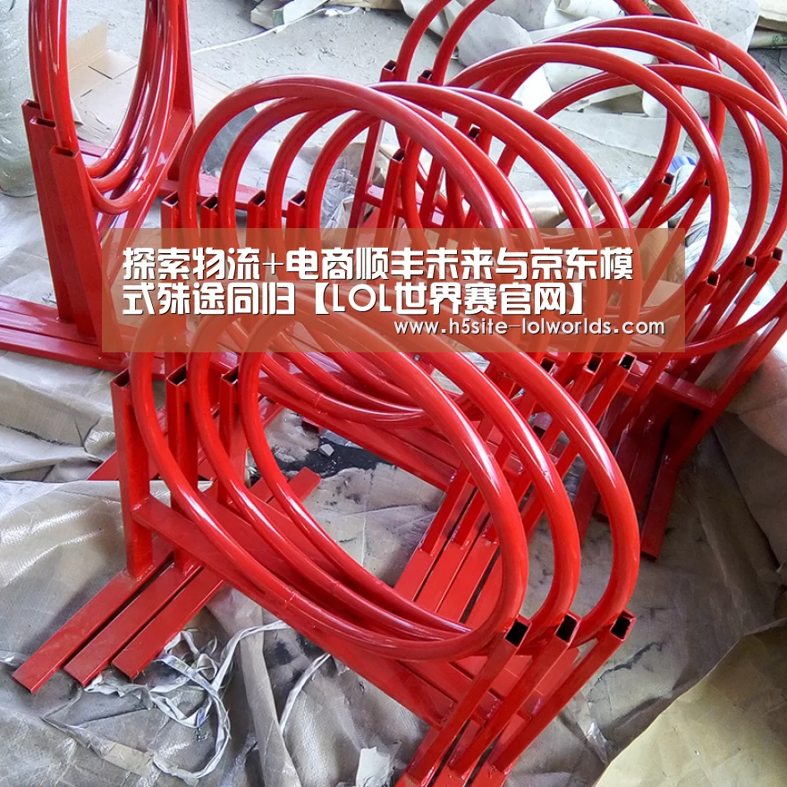 探索物流+电商顺丰未来与京东模式殊途同归【LOL世界赛官网】(图1) 英雄联盟世界赛