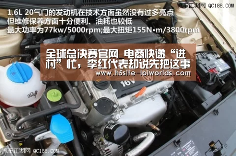 全球总决赛官网_电商快递“进村”忙,李红代表却说先把这事做好!(图1) 英雄联盟世界赛