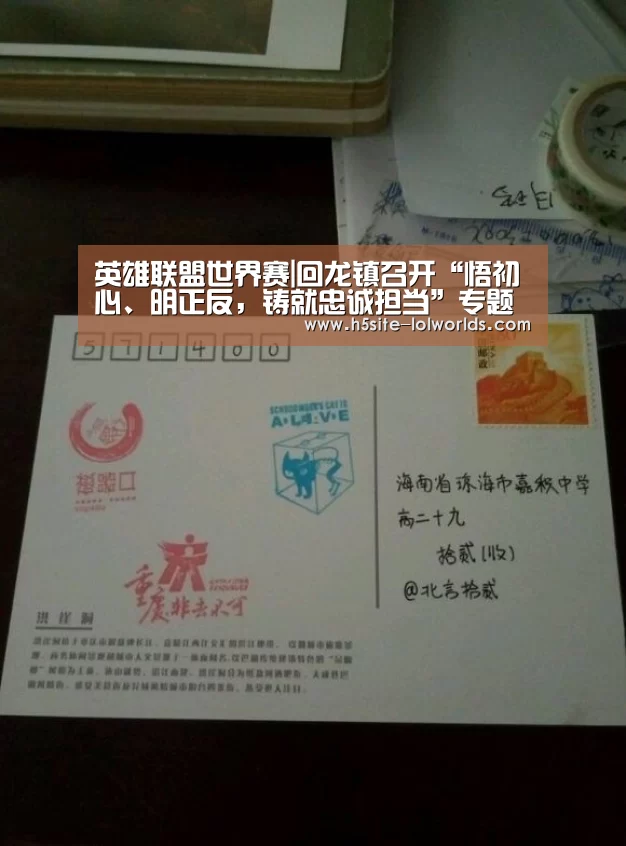 英雄联盟世界赛|回龙镇召开“悟初心、明正反,铸就忠诚担当”专题研讨暨学习党的十九届四中全会精神会议(图1) 英雄联盟世界赛