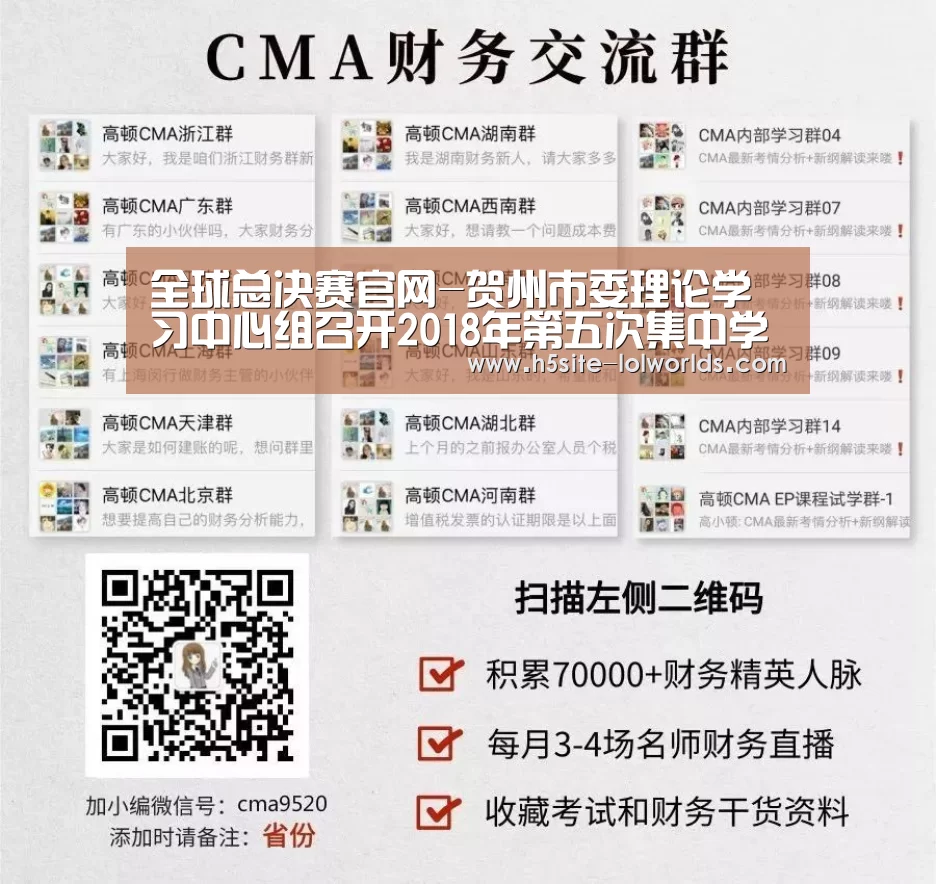 全球总决赛官网-贺州市委理论学习中心组召开2018年第五次集中学习会(图2) 全球总决赛官网