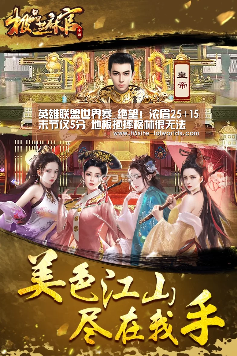 英雄联盟世界赛_绝望!浓眉25+15末节仅5分 地板抱摔格林很无法(图1) 英雄联盟世界赛