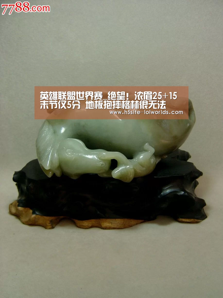 英雄联盟世界赛_绝望!浓眉25+15末节仅5分 地板抱摔格林很无法(图2) 英雄联盟世界赛