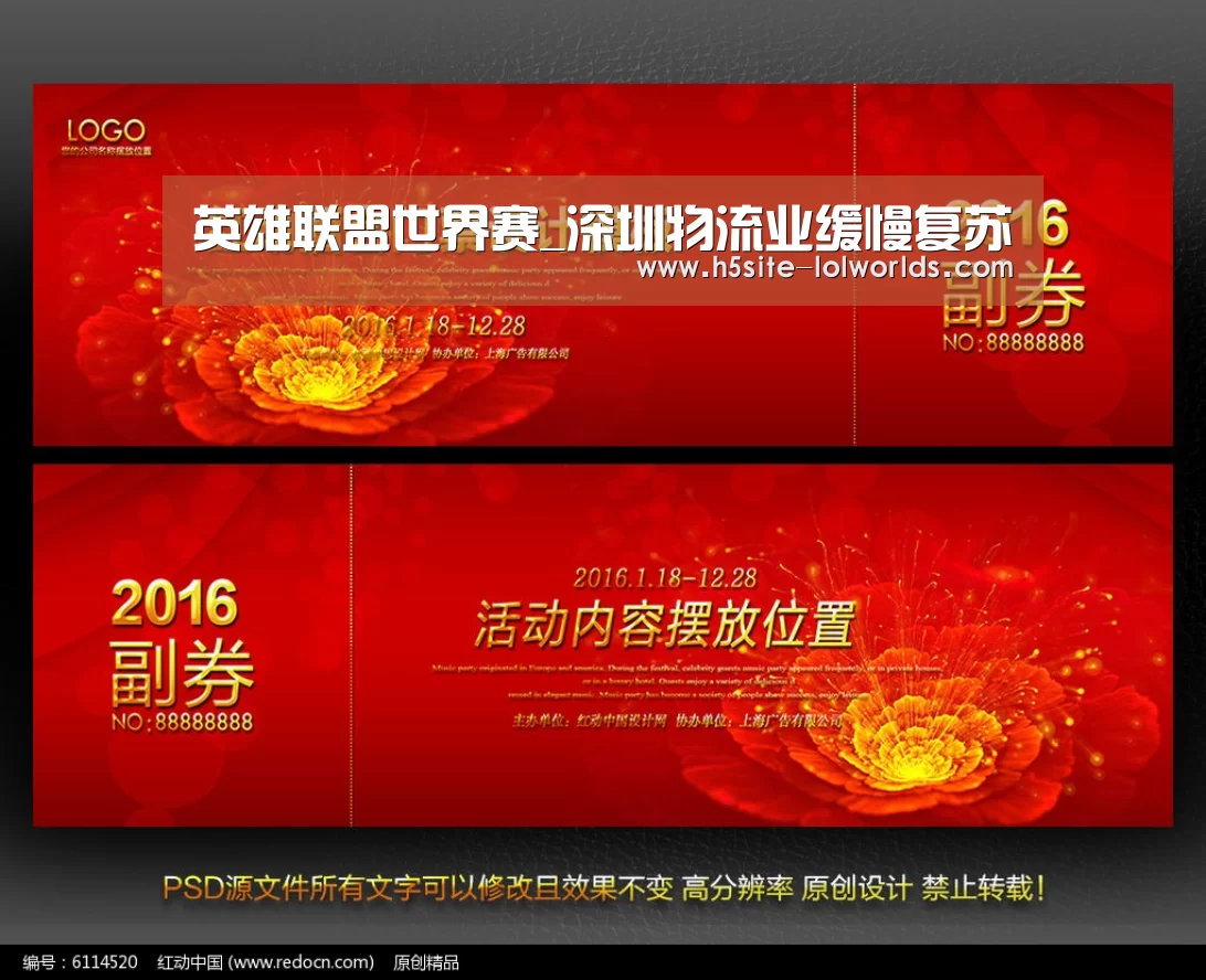 英雄联盟世界赛_深圳物流业缓慢复苏(图1) 全球总决赛官网