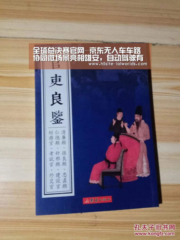 全球总决赛官网-京东无人车车路协同微场景亮相雄安,自动驾驶有了“上帝视角”...(图1) LOL世界赛官网