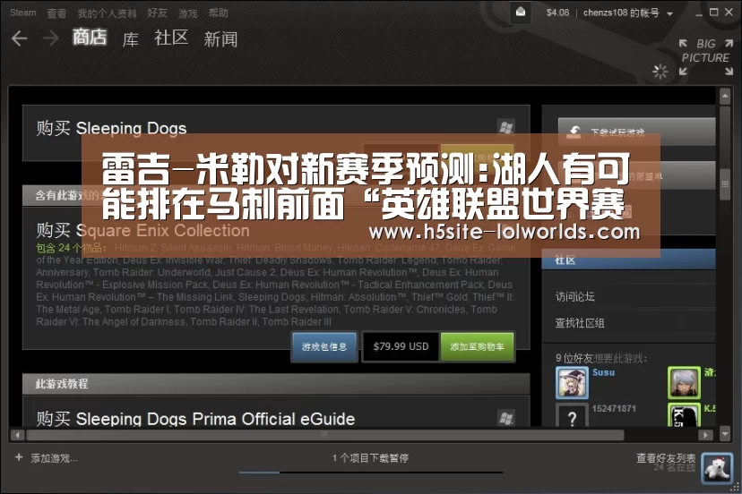 雷吉-米勒对新赛季预测:湖人有可能排在马刺前面“英雄联盟世界赛”(图4) 全球总决赛官网