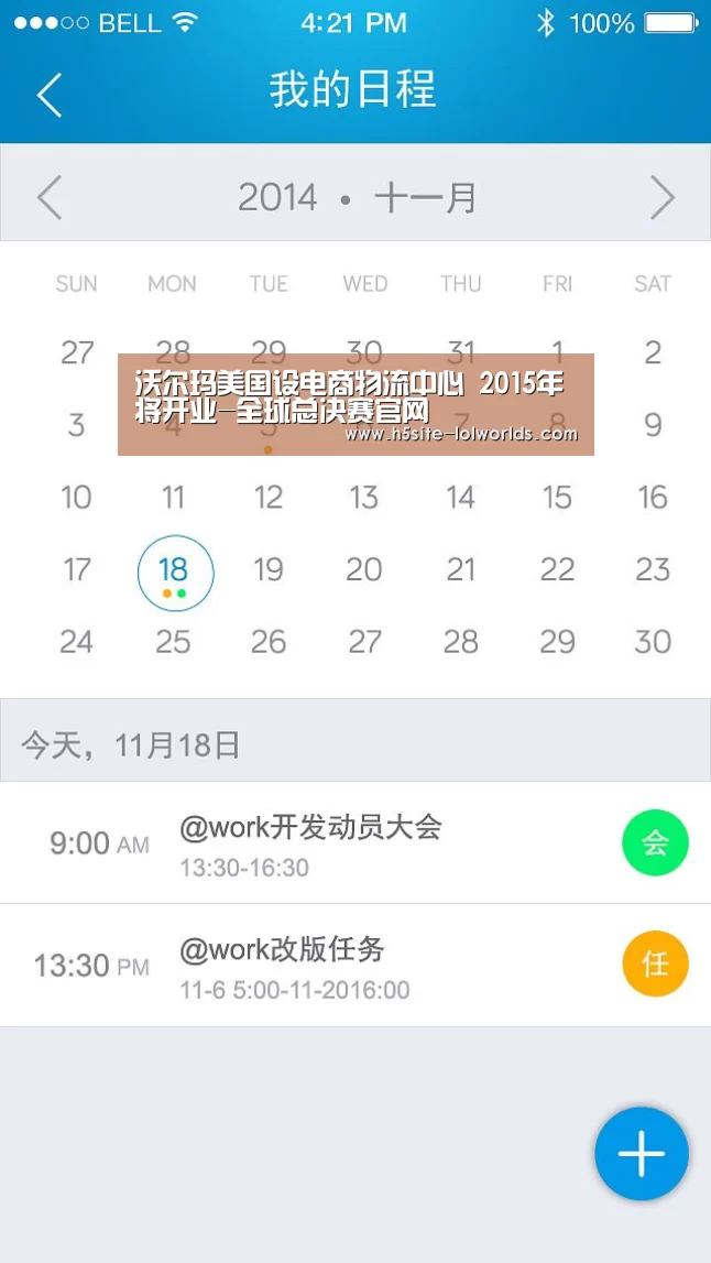 沃尔玛美国设电商物流中心 2015年将开业-全球总决赛官网(图3) 全球总决赛官网